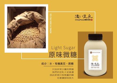 濃い豆乳 - 原味微糖 Light Sugar 960/ml
